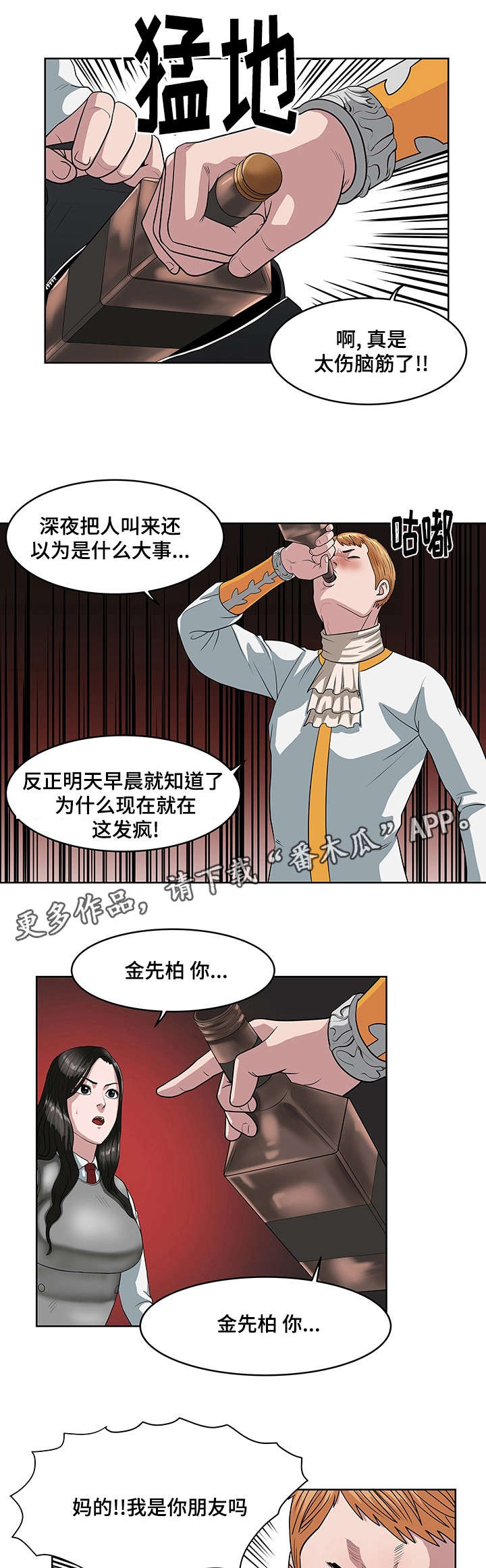 《争王之战》漫画最新章节第28章：军队免费下拉式在线观看章节第【7】张图片