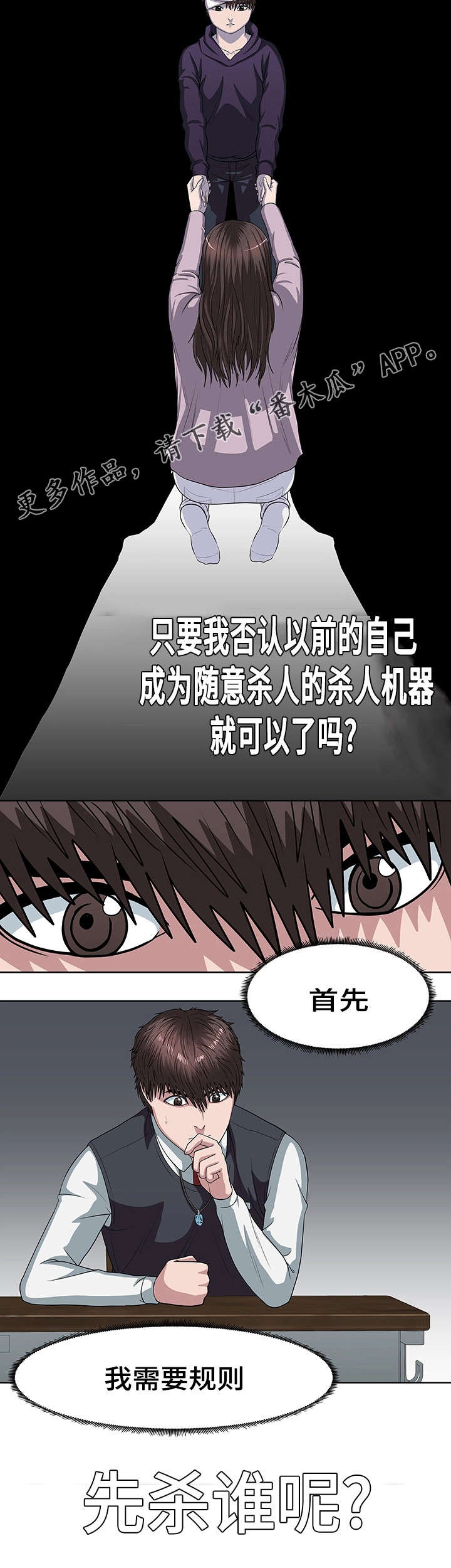 《争王之战》漫画最新章节第29章：深感抱歉免费下拉式在线观看章节第【9】张图片