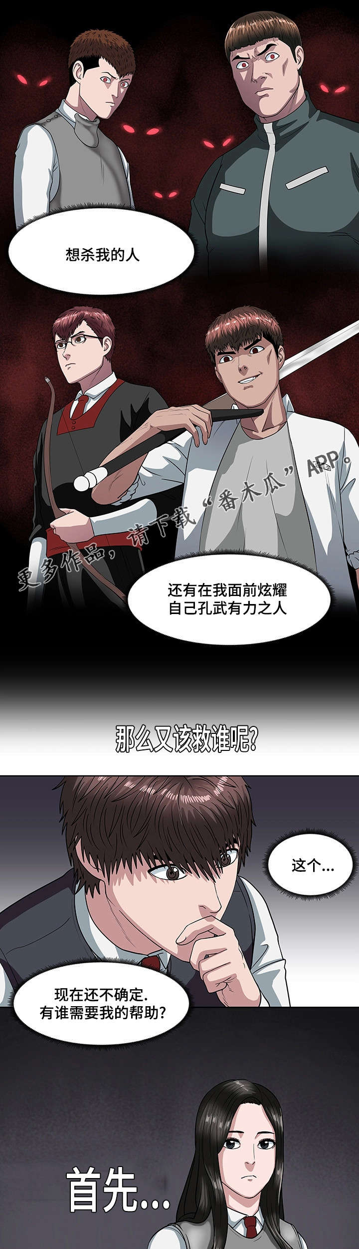 《争王之战》漫画最新章节第29章：深感抱歉免费下拉式在线观看章节第【8】张图片