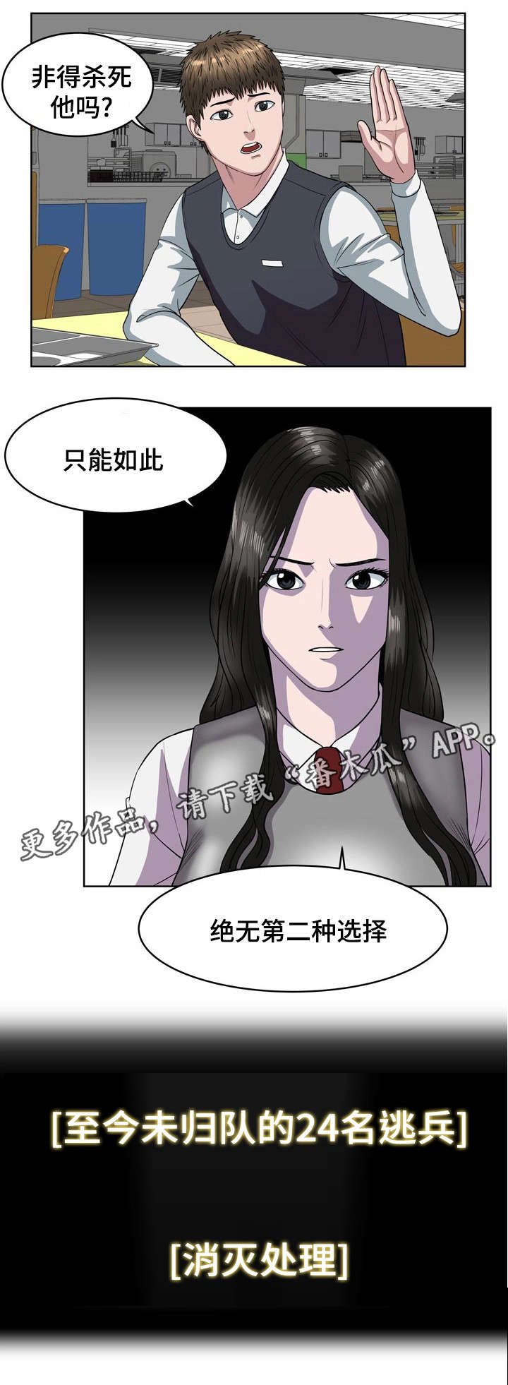 《争王之战》漫画最新章节第29章：深感抱歉免费下拉式在线观看章节第【1】张图片