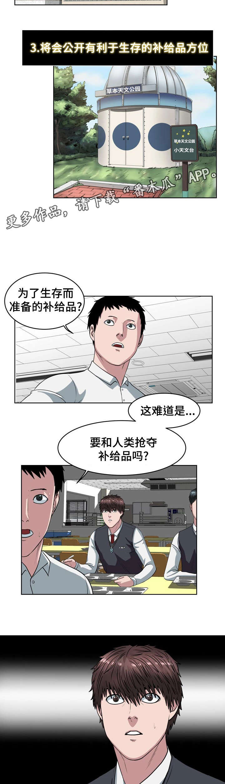 《争王之战》漫画最新章节第30章：快跑免费下拉式在线观看章节第【12】张图片