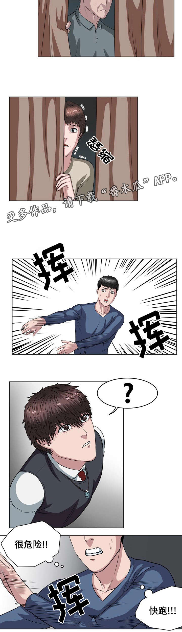 《争王之战》漫画最新章节第30章：快跑免费下拉式在线观看章节第【4】张图片