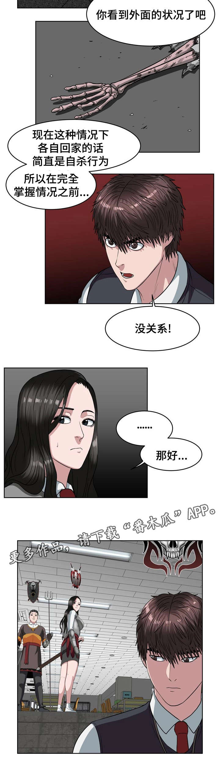 《争王之战》漫画最新章节第30章：快跑免费下拉式在线观看章节第【10】张图片