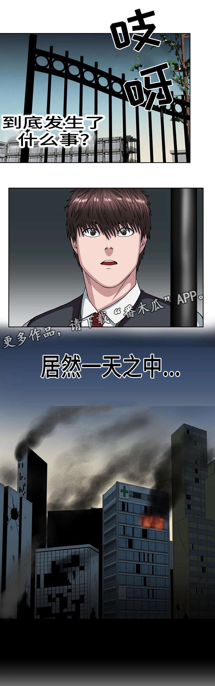 《争王之战》漫画最新章节第30章：快跑免费下拉式在线观看章节第【9】张图片