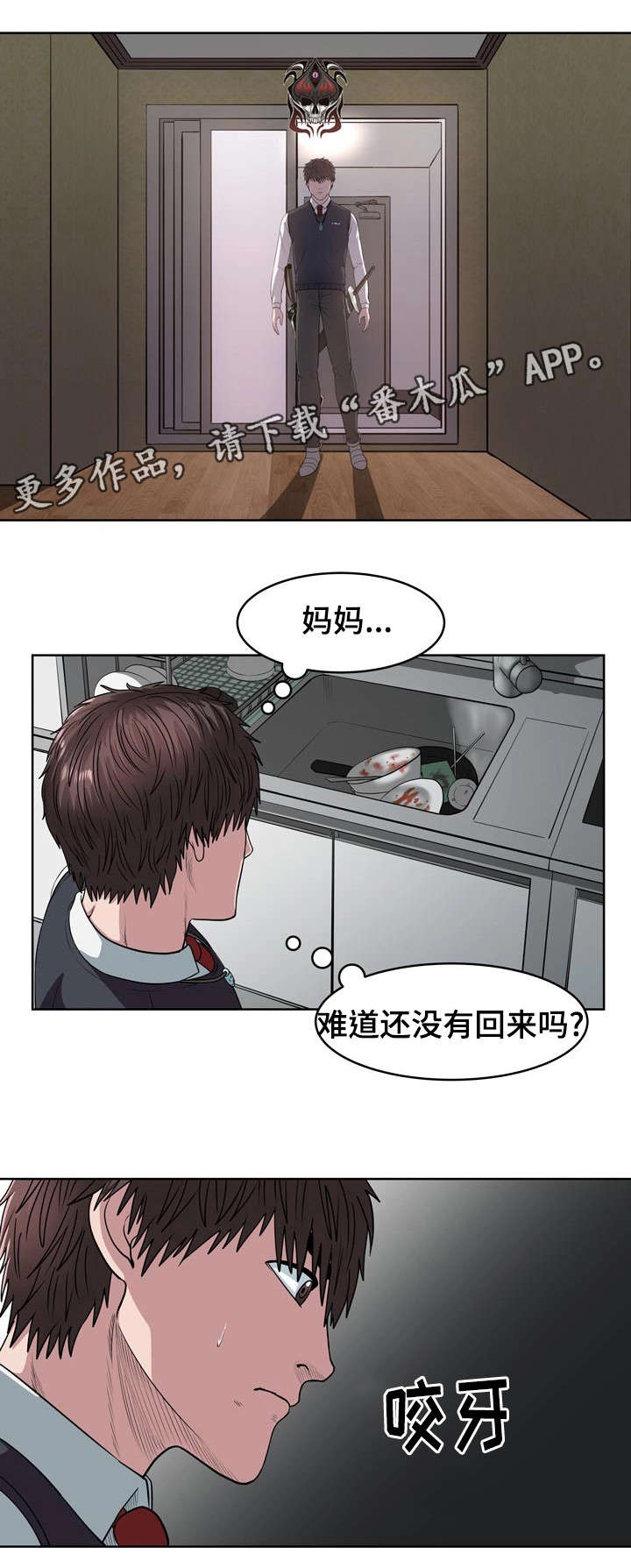 《争王之战》漫画最新章节第30章：快跑免费下拉式在线观看章节第【8】张图片