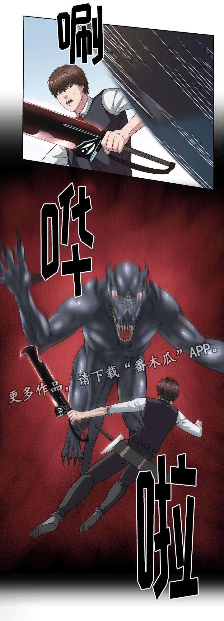 《争王之战》漫画最新章节第31章：怪物免费下拉式在线观看章节第【8】张图片