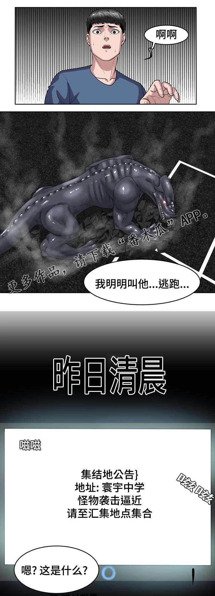 《争王之战》漫画最新章节第32章：人类免费下拉式在线观看章节第【16】张图片