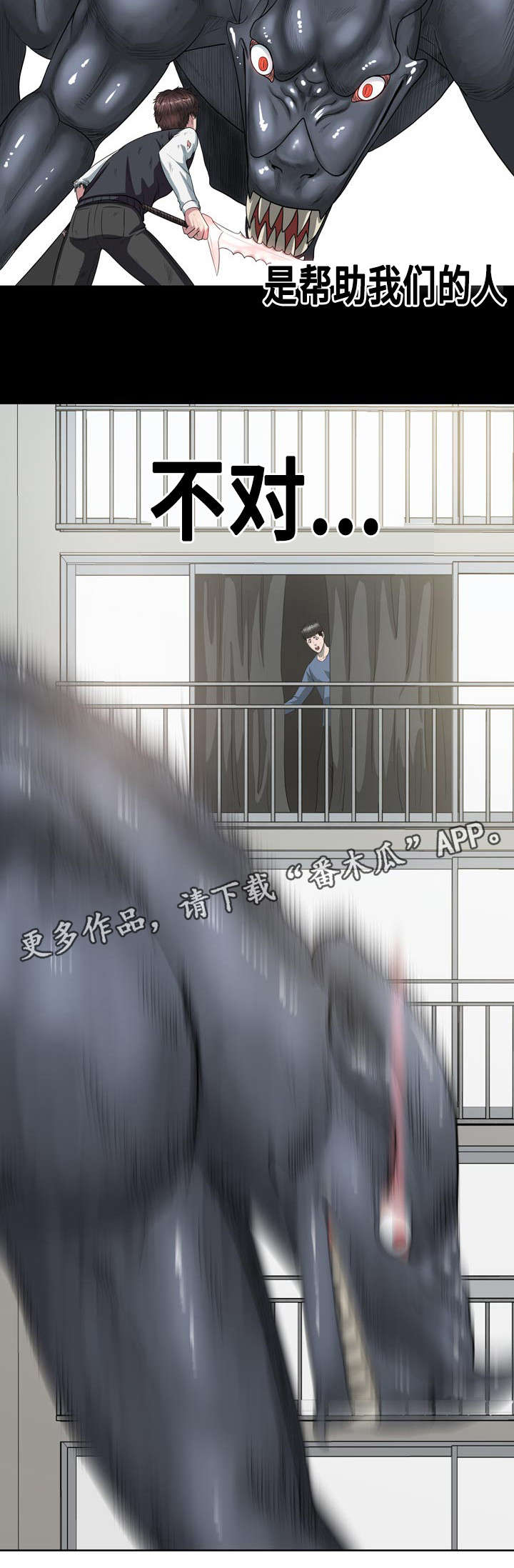 《争王之战》漫画最新章节第32章：人类免费下拉式在线观看章节第【8】张图片