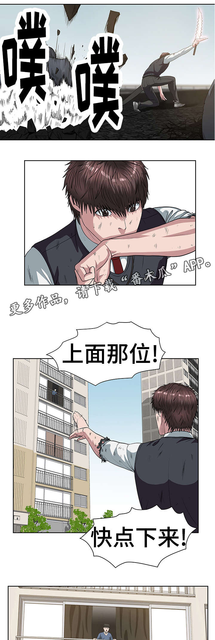 《争王之战》漫画最新章节第32章：人类免费下拉式在线观看章节第【4】张图片