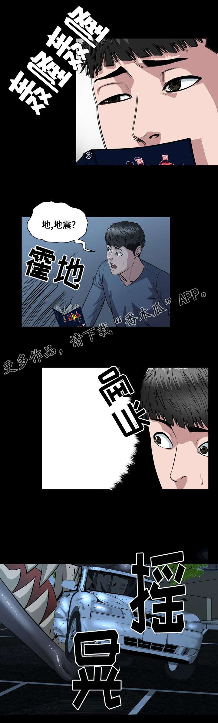 《争王之战》漫画最新章节第32章：人类免费下拉式在线观看章节第【13】张图片