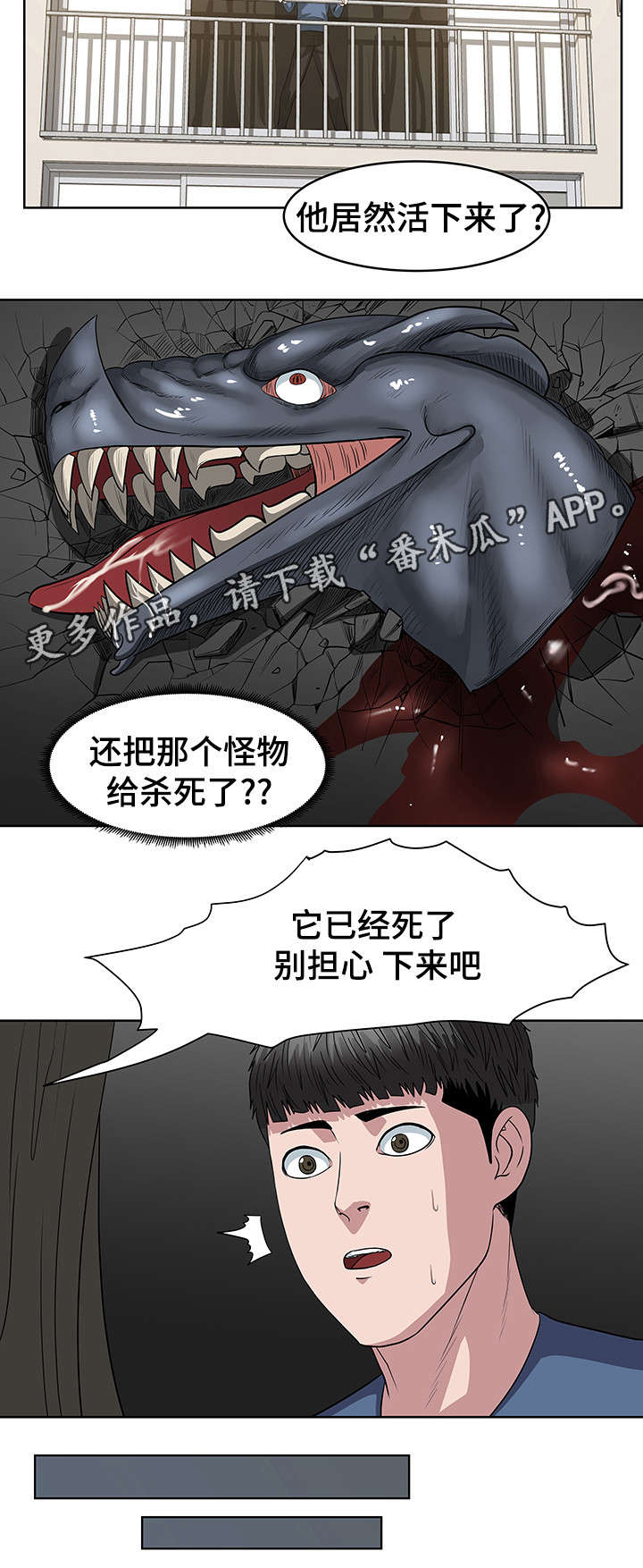 《争王之战》漫画最新章节第32章：人类免费下拉式在线观看章节第【3】张图片