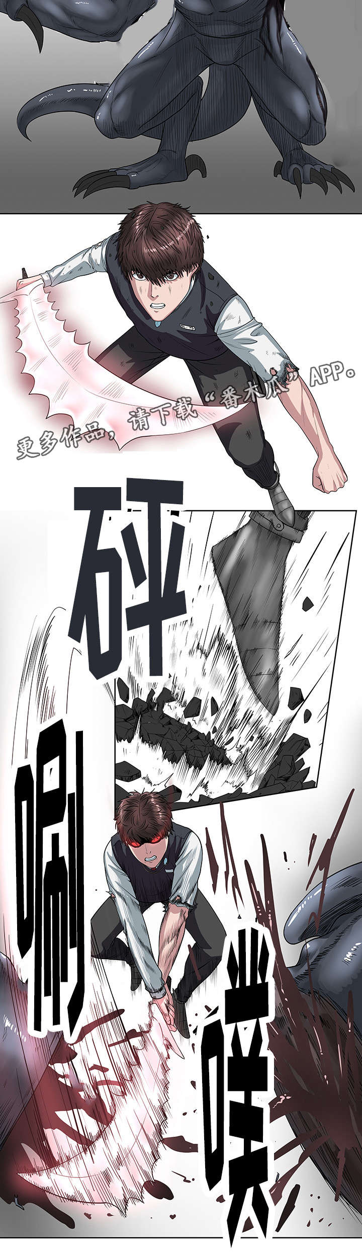 《争王之战》漫画最新章节第32章：人类免费下拉式在线观看章节第【5】张图片