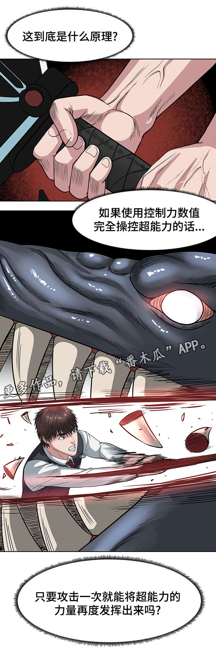 《争王之战》漫画最新章节第34章：杀死它们免费下拉式在线观看章节第【11】张图片