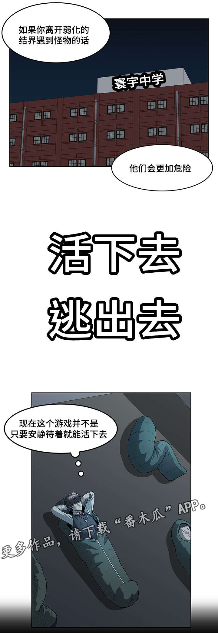 《争王之战》漫画最新章节第35章：江东区免费下拉式在线观看章节第【7】张图片