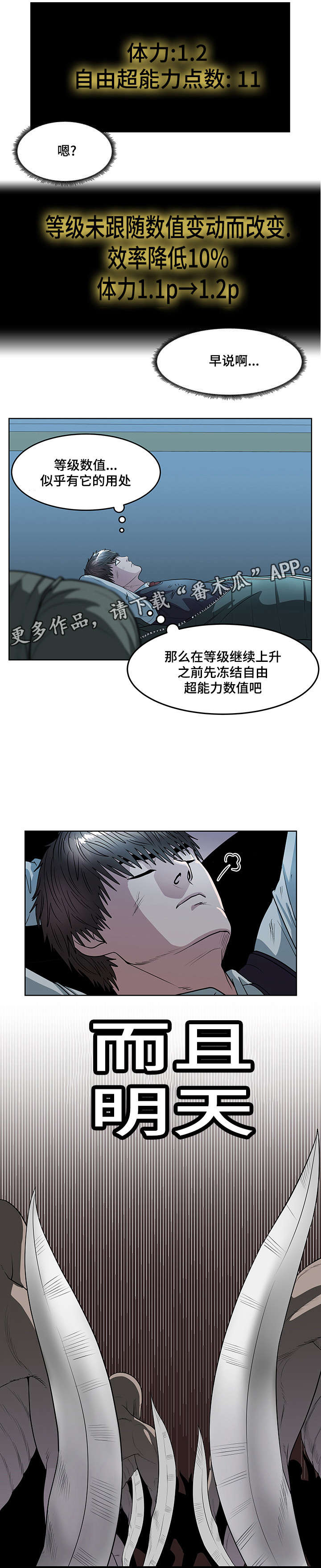 《争王之战》漫画最新章节第35章：江东区免费下拉式在线观看章节第【5】张图片