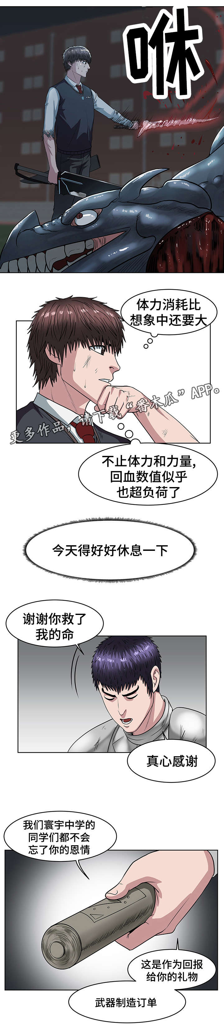 《争王之战》漫画最新章节第35章：江东区免费下拉式在线观看章节第【12】张图片