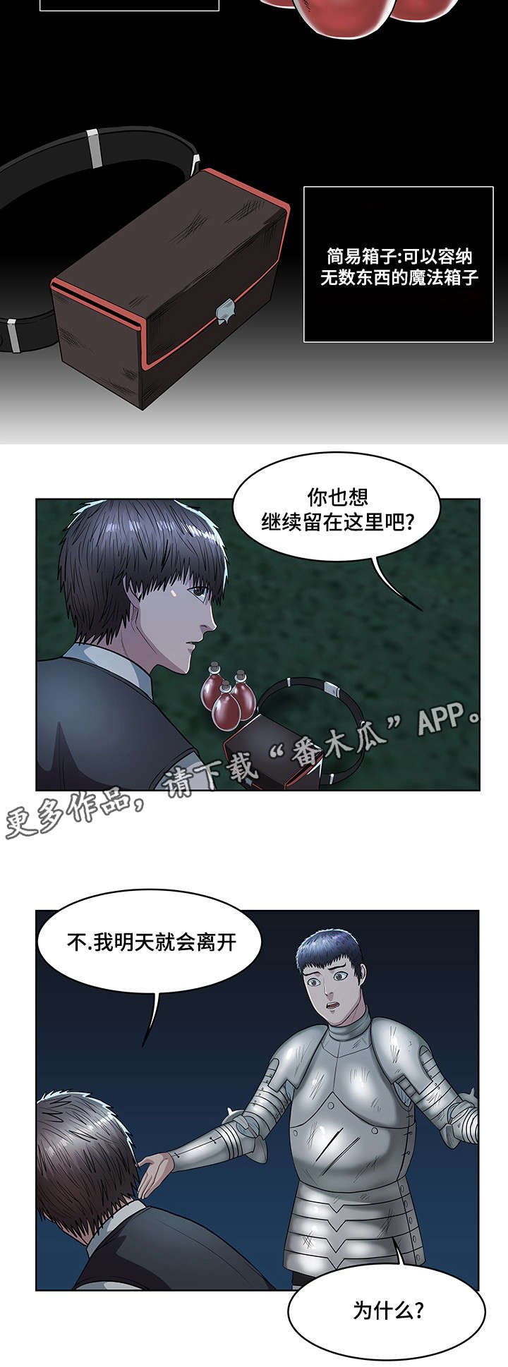 《争王之战》漫画最新章节第35章：江东区免费下拉式在线观看章节第【8】张图片