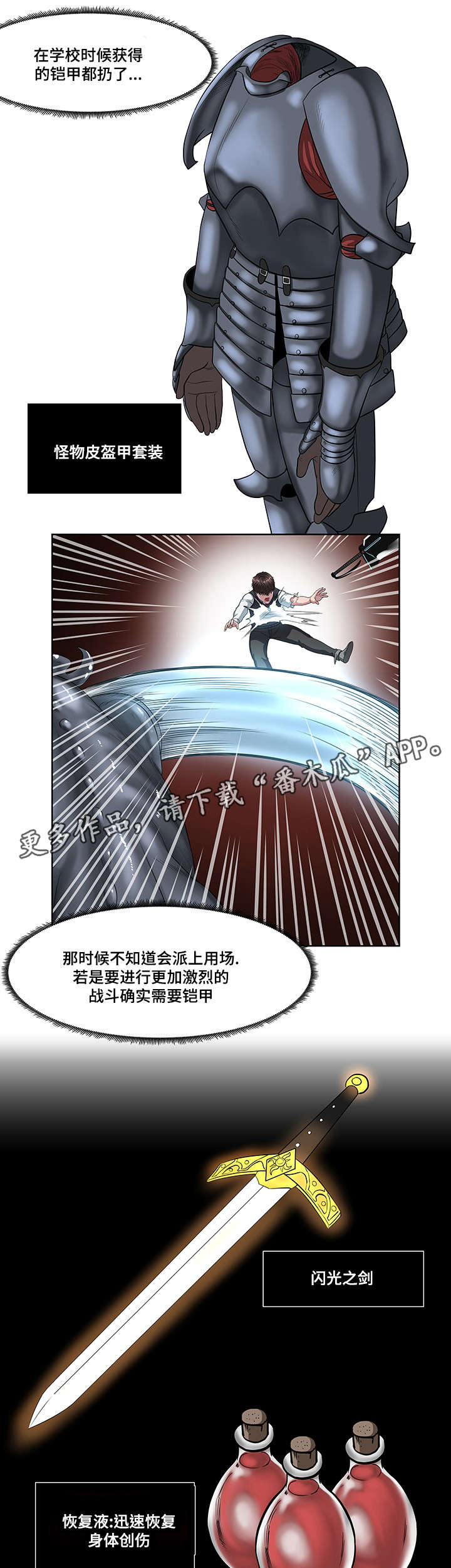 《争王之战》漫画最新章节第35章：江东区免费下拉式在线观看章节第【9】张图片