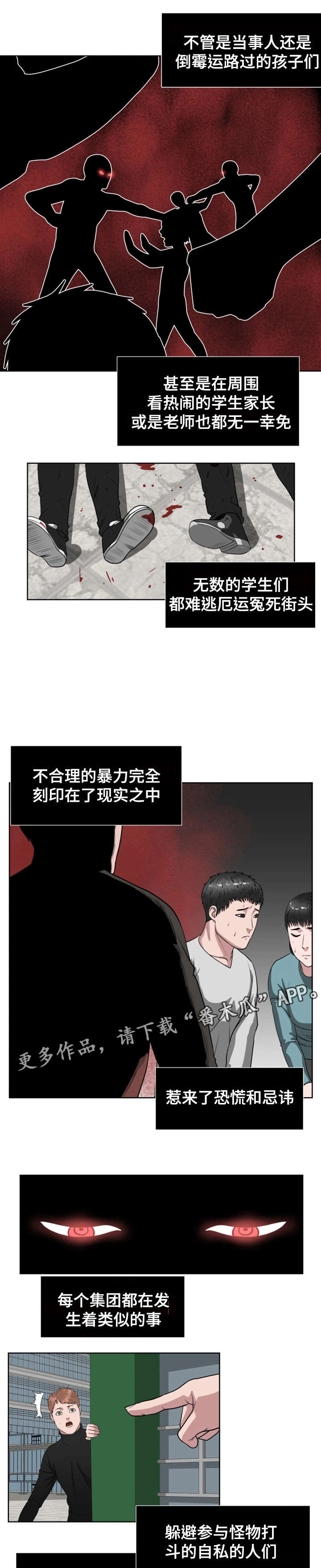 《争王之战》漫画最新章节第36章：怪物据点免费下拉式在线观看章节第【12】张图片