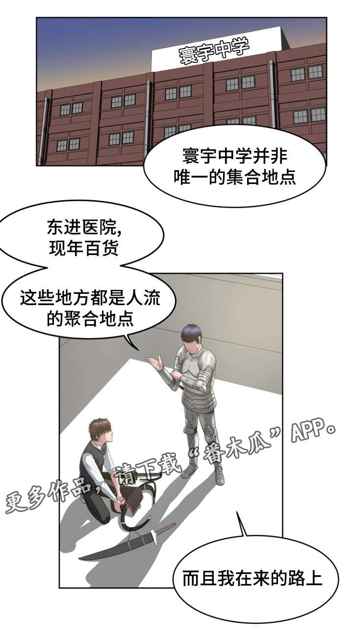 《争王之战》漫画最新章节第36章：怪物据点免费下拉式在线观看章节第【8】张图片