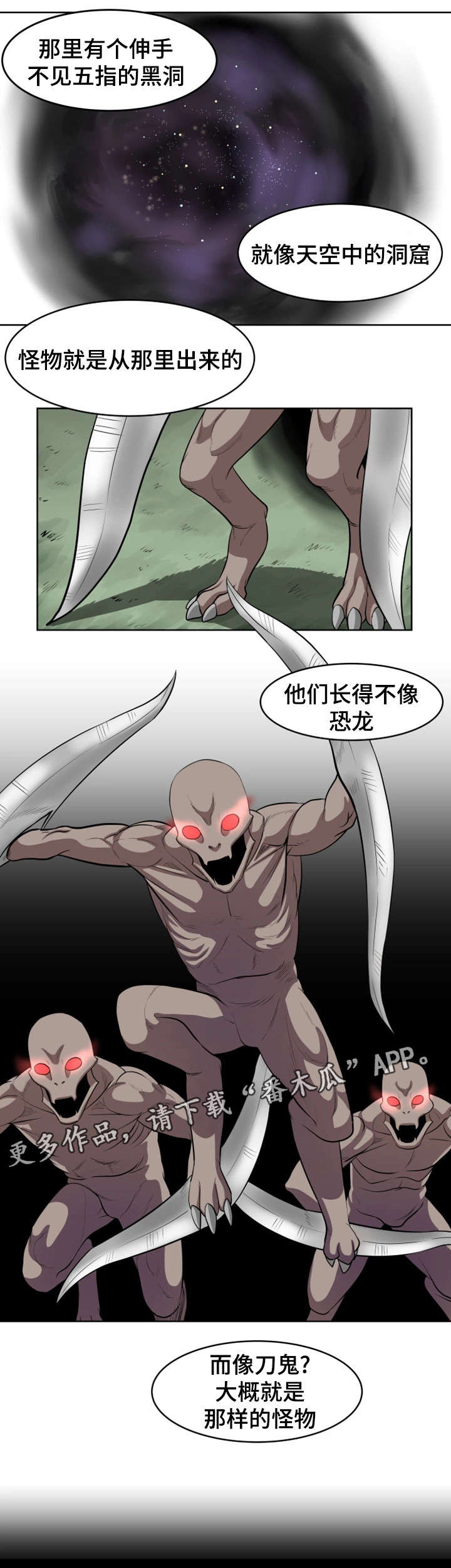 《争王之战》漫画最新章节第36章：怪物据点免费下拉式在线观看章节第【6】张图片