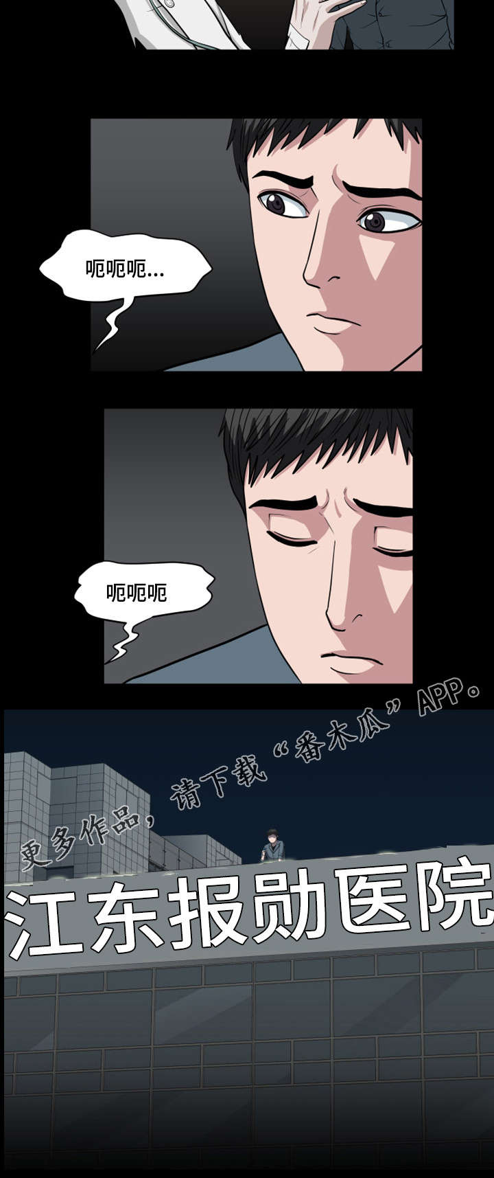 《争王之战》漫画最新章节第37章：看到怪物了免费下拉式在线观看章节第【5】张图片