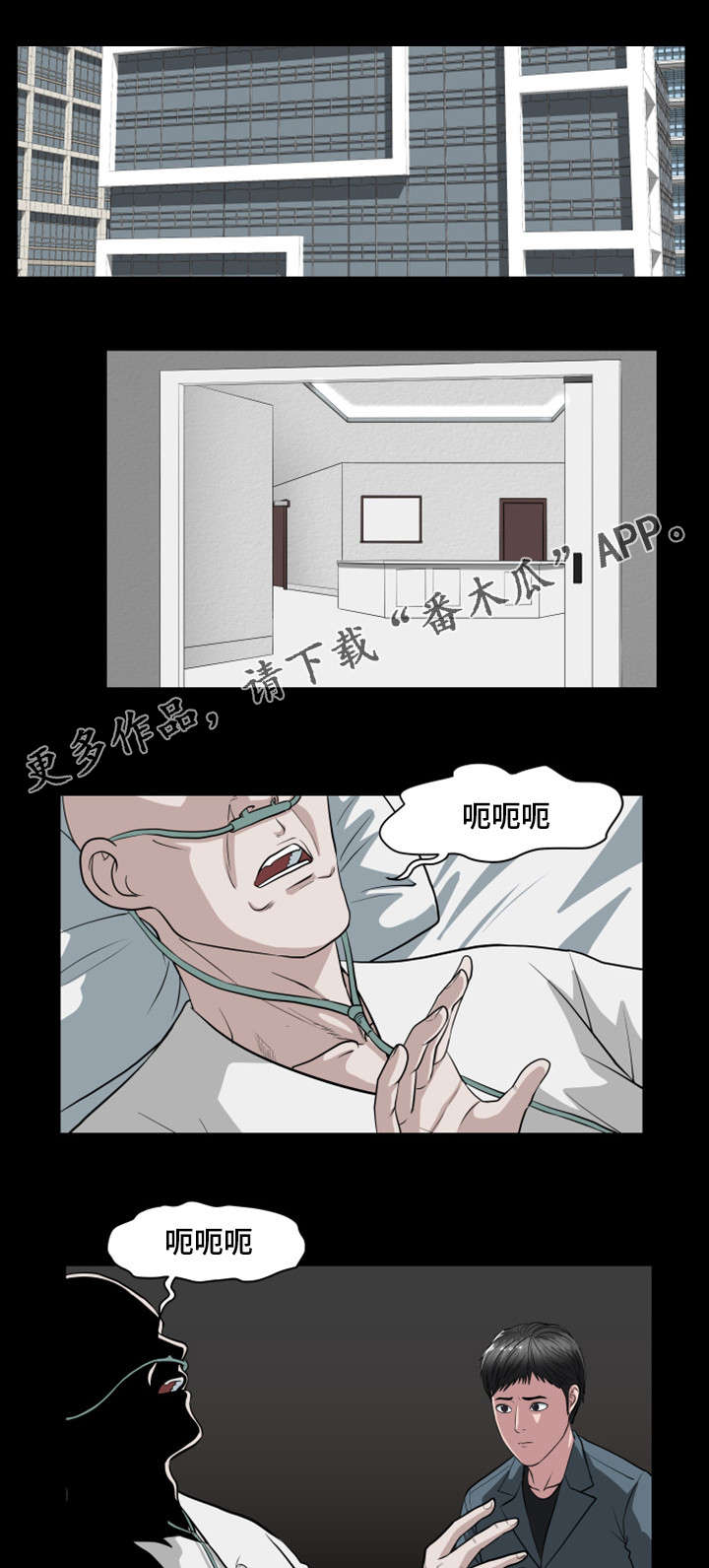 《争王之战》漫画最新章节第37章：看到怪物了免费下拉式在线观看章节第【6】张图片