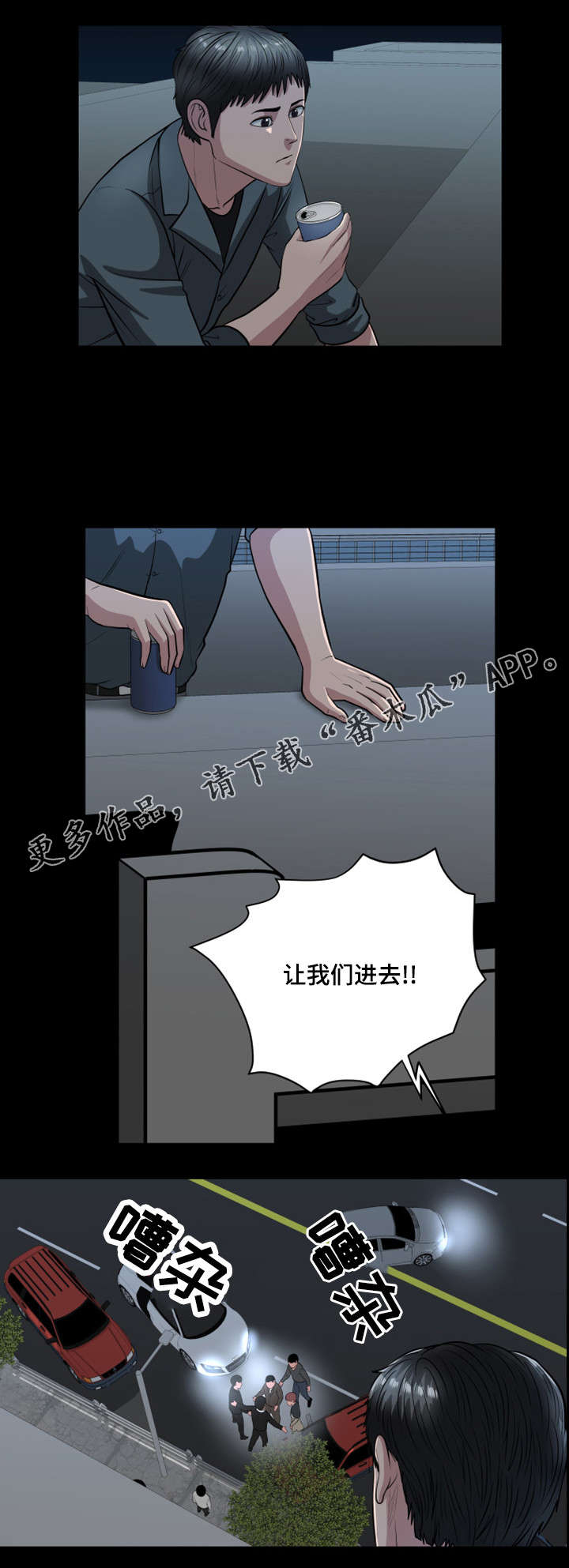 《争王之战》漫画最新章节第37章：看到怪物了免费下拉式在线观看章节第【4】张图片