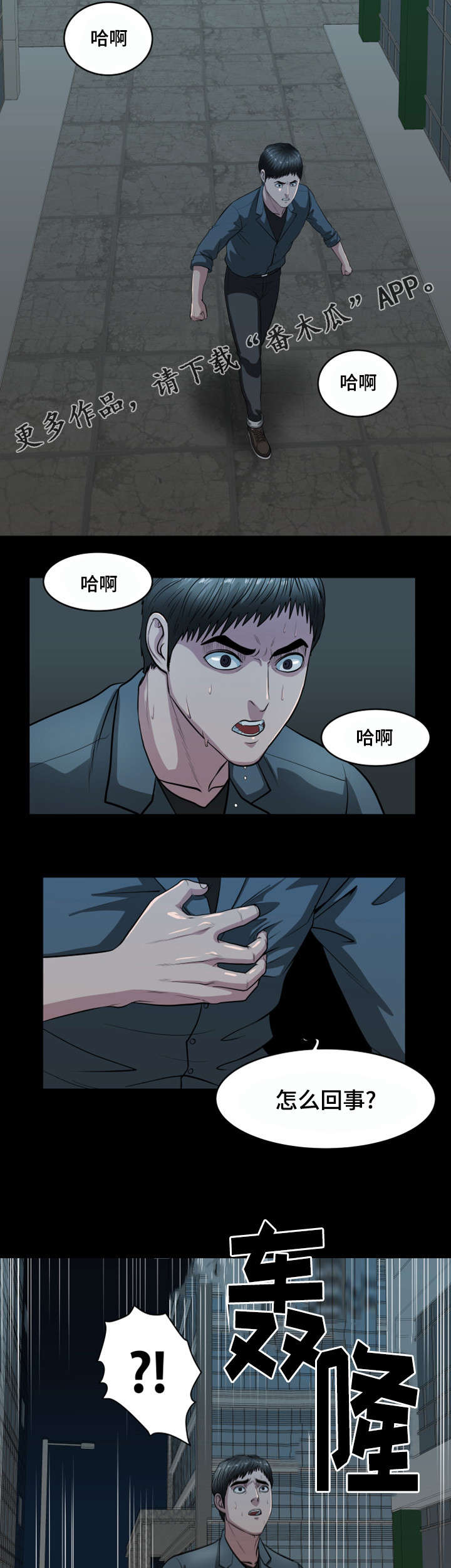 《争王之战》漫画最新章节第37章：看到怪物了免费下拉式在线观看章节第【1】张图片