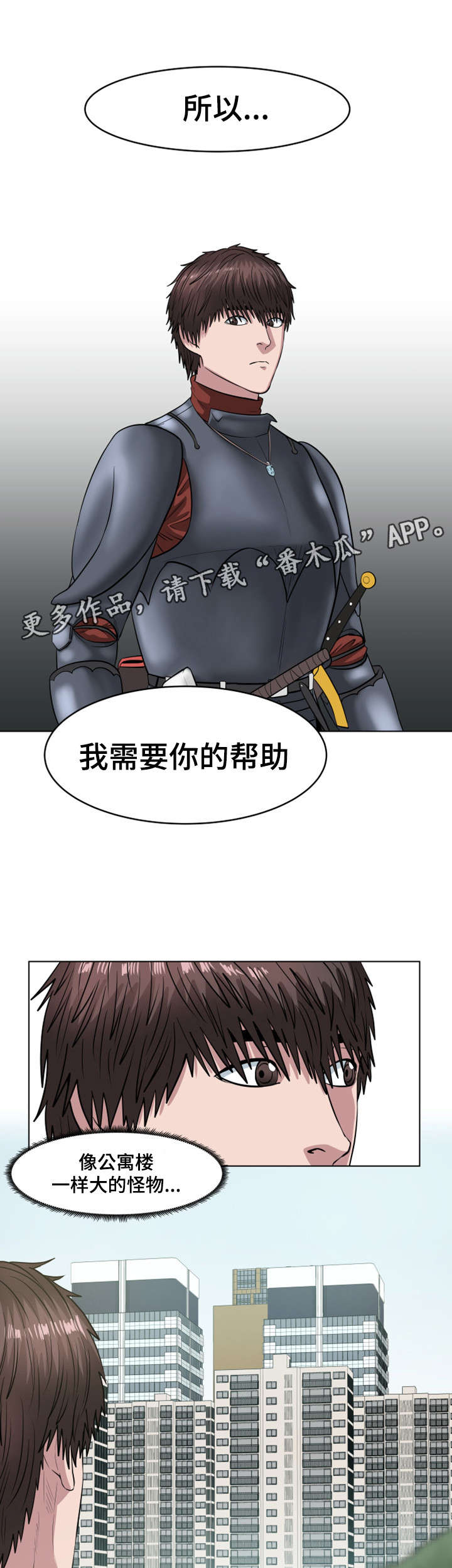 《争王之战》漫画最新章节第38章：需要你的帮助免费下拉式在线观看章节第【3】张图片