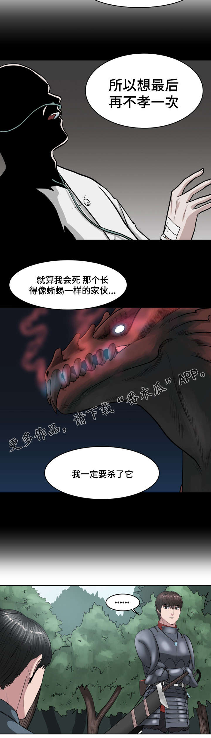 《争王之战》漫画最新章节第39章：不孝子免费下拉式在线观看章节第【5】张图片