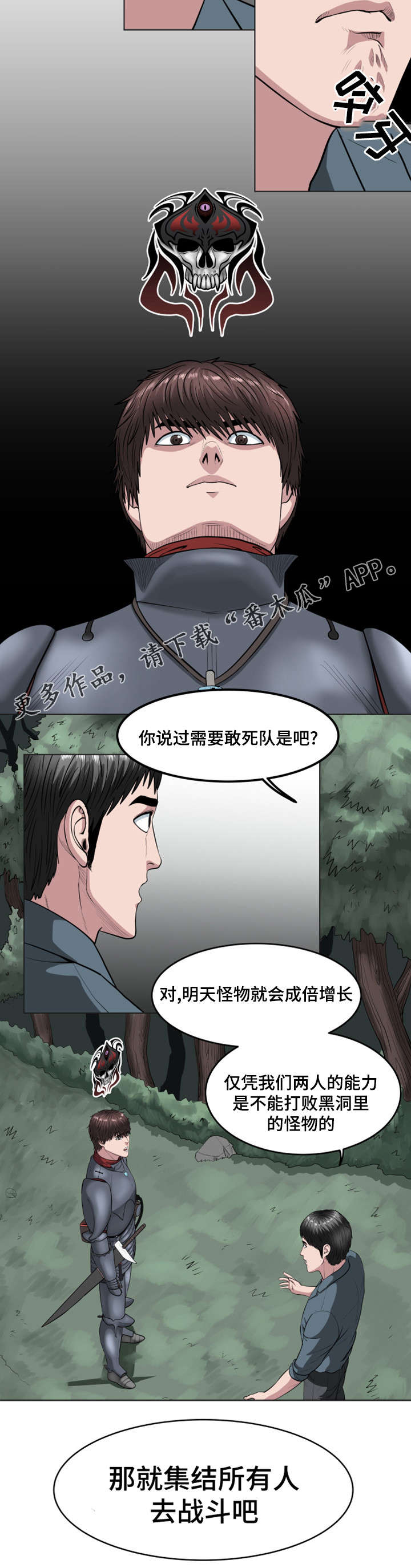 《争王之战》漫画最新章节第39章：不孝子免费下拉式在线观看章节第【3】张图片