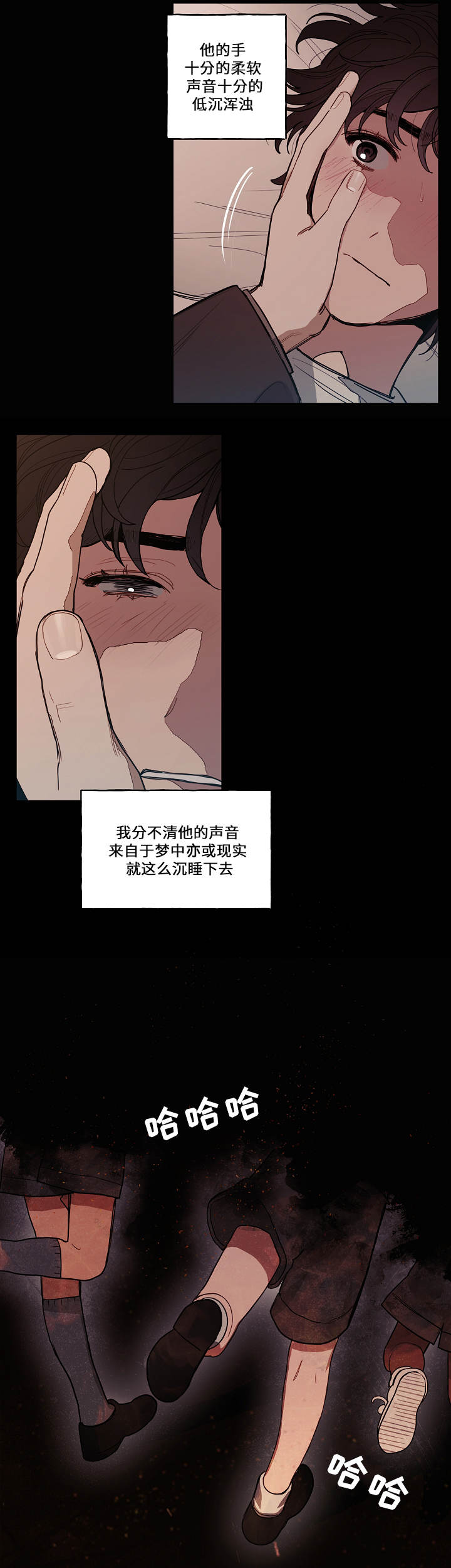 《拯救神父》漫画最新章节第4章：噩梦免费下拉式在线观看章节第【5】张图片