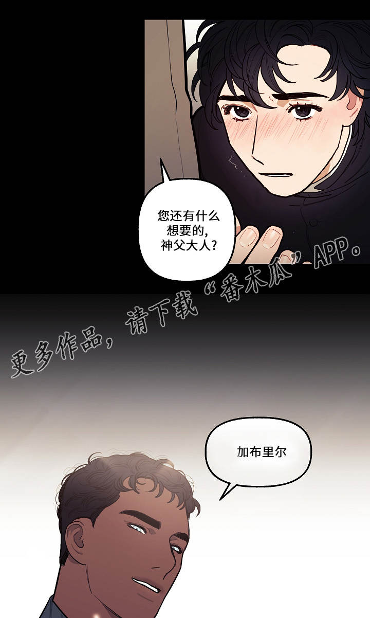 《拯救神父》漫画最新章节第5章：想法免费下拉式在线观看章节第【7】张图片