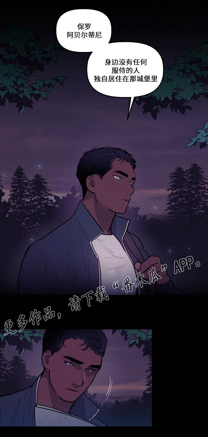 《拯救神父》漫画最新章节第6章：狼人免费下拉式在线观看章节第【14】张图片