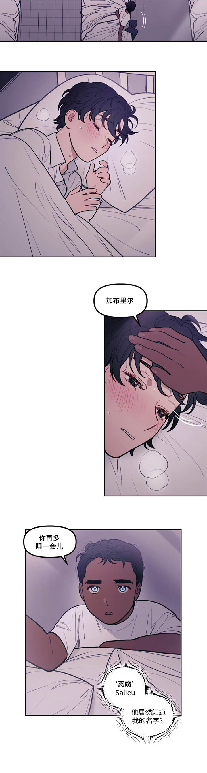 《拯救神父》漫画最新章节第7章：童年免费下拉式在线观看章节第【1】张图片