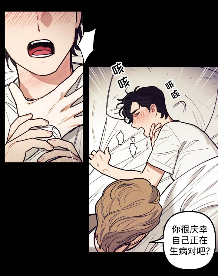 《拯救神父》漫画最新章节第7章：童年免费下拉式在线观看章节第【17】张图片