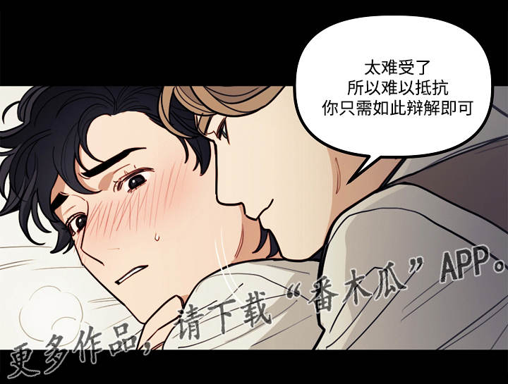 《拯救神父》漫画最新章节第7章：童年免费下拉式在线观看章节第【16】张图片