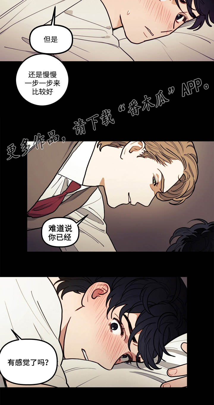 《拯救神父》漫画最新章节第7章：童年免费下拉式在线观看章节第【14】张图片