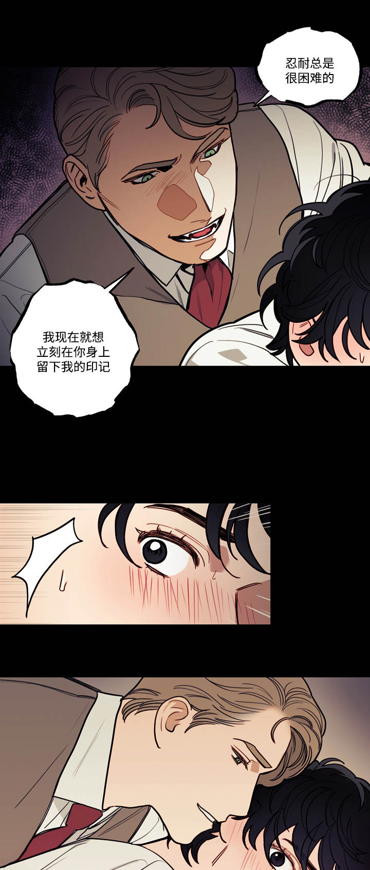 《拯救神父》漫画最新章节第7章：童年免费下拉式在线观看章节第【15】张图片