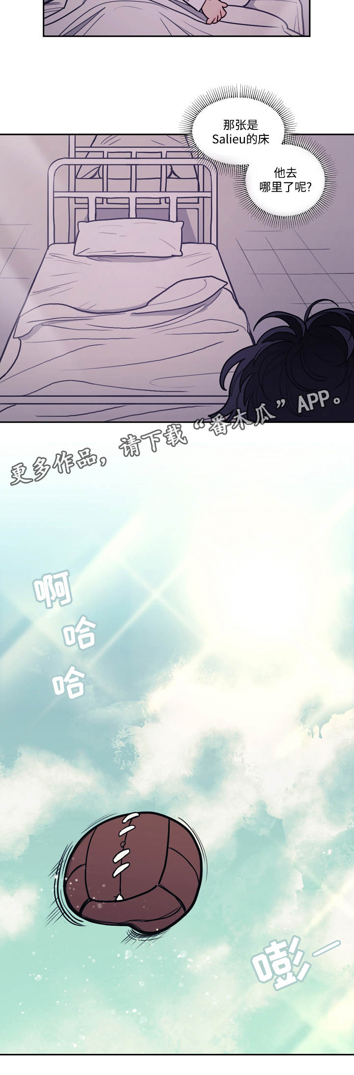 《拯救神父》漫画最新章节第8章：散步免费下拉式在线观看章节第【12】张图片