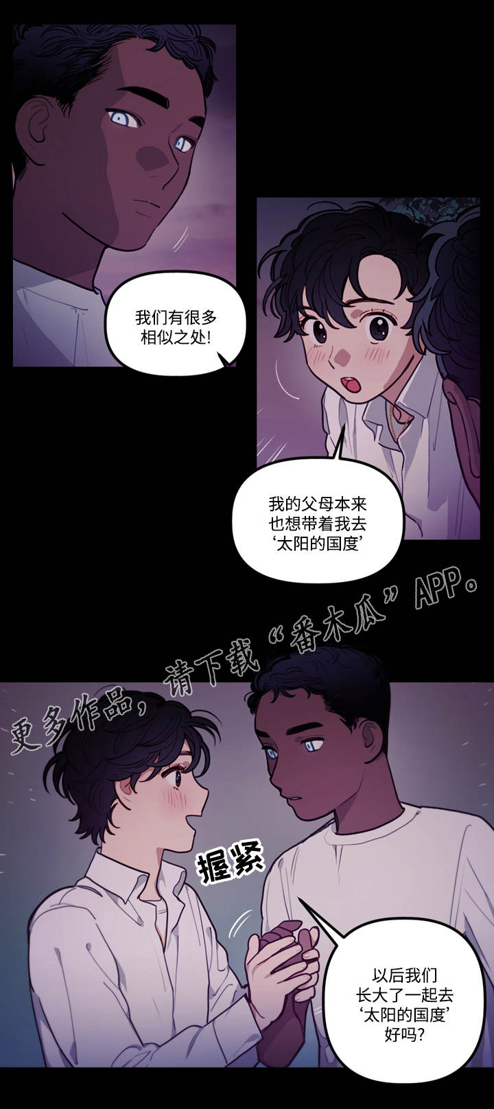 《拯救神父》漫画最新章节第9章：约定免费下拉式在线观看章节第【12】张图片