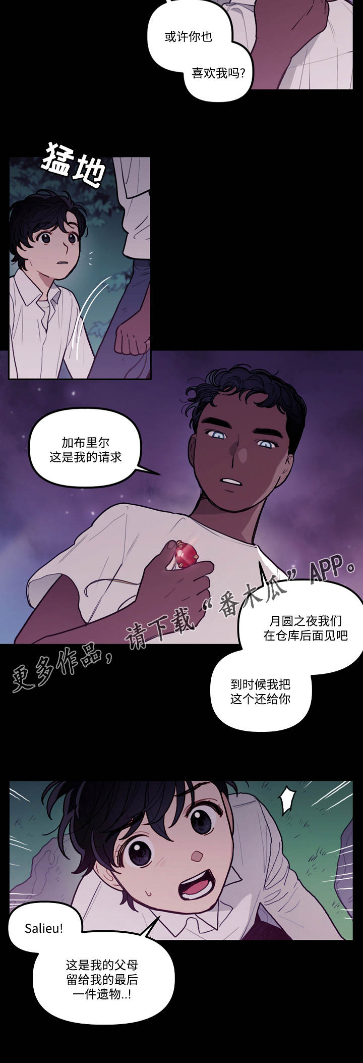 《拯救神父》漫画最新章节第9章：约定免费下拉式在线观看章节第【10】张图片