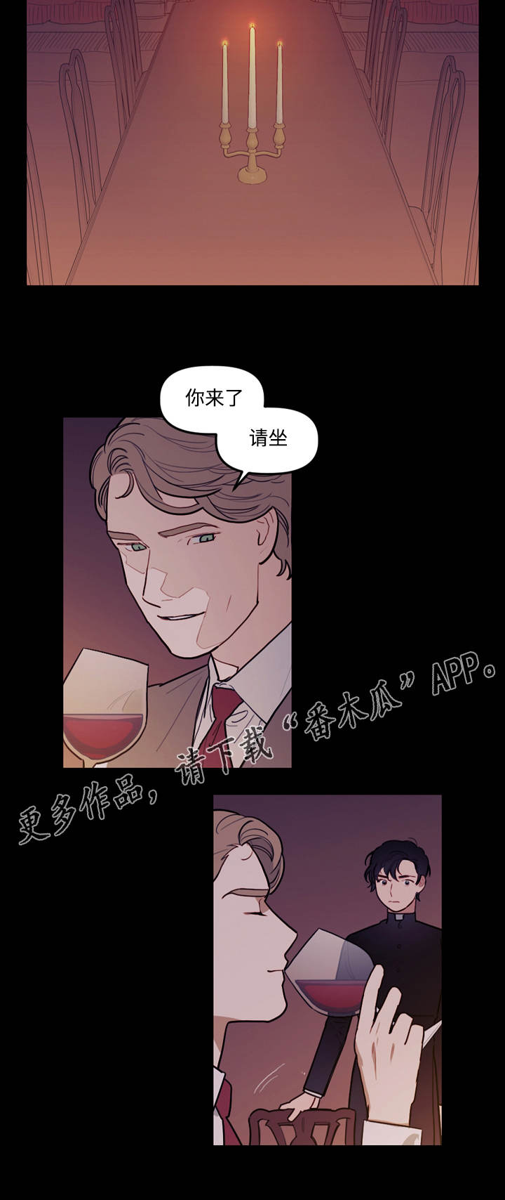 《拯救神父》漫画最新章节第12章：仪式免费下拉式在线观看章节第【13】张图片