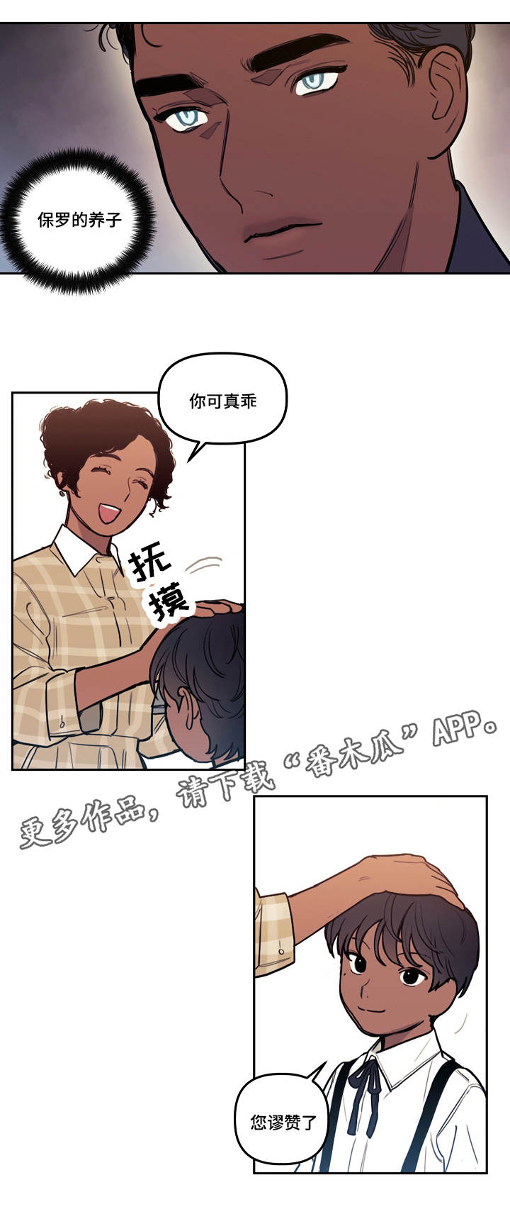 《拯救神父》漫画最新章节第14章：选择免费下拉式在线观看章节第【1】张图片