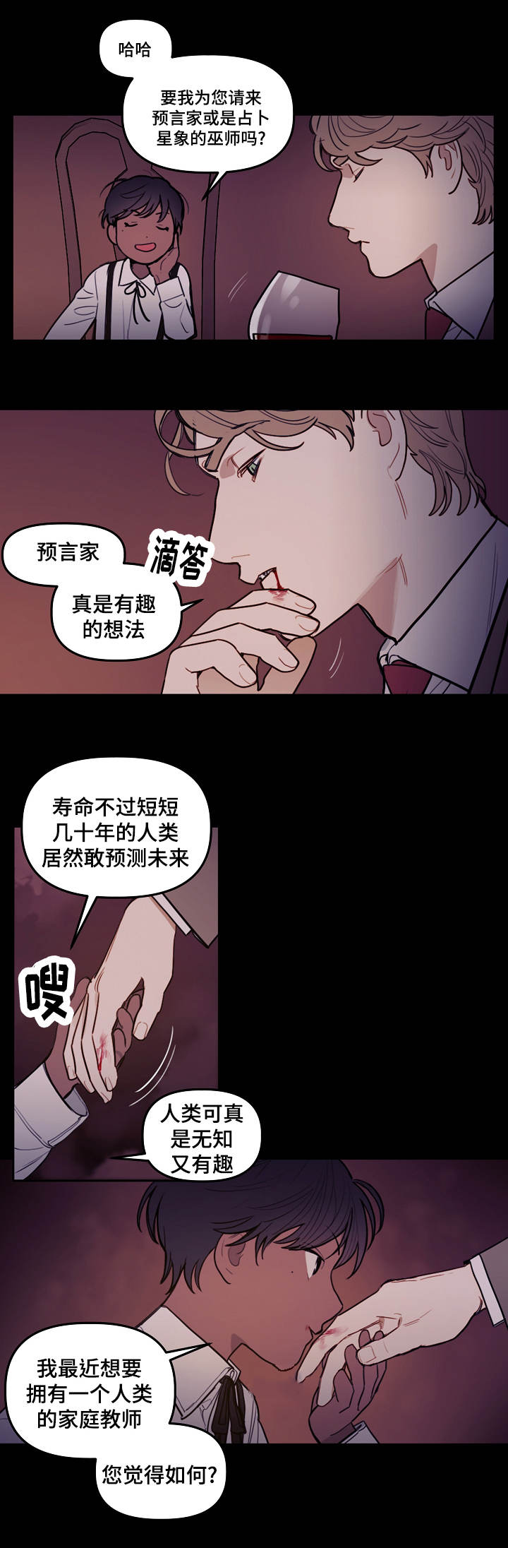 《拯救神父》漫画最新章节第15章：武器免费下拉式在线观看章节第【7】张图片