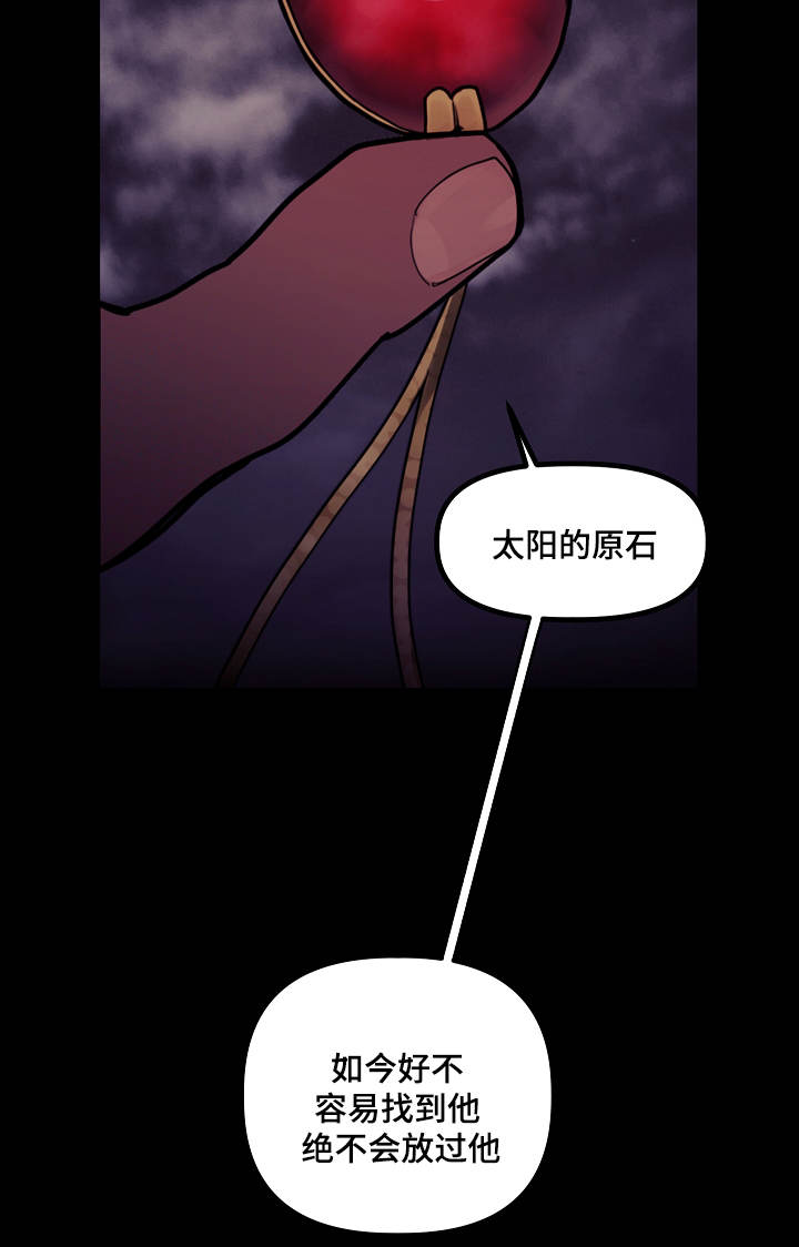 《拯救神父》漫画最新章节第15章：武器免费下拉式在线观看章节第【1】张图片