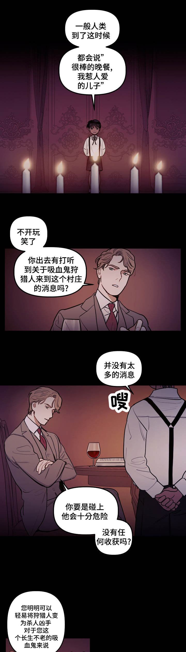 《拯救神父》漫画最新章节第15章：武器免费下拉式在线观看章节第【9】张图片