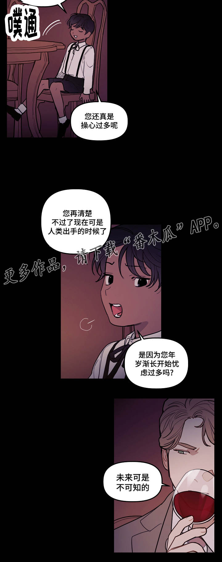 《拯救神父》漫画最新章节第15章：武器免费下拉式在线观看章节第【8】张图片