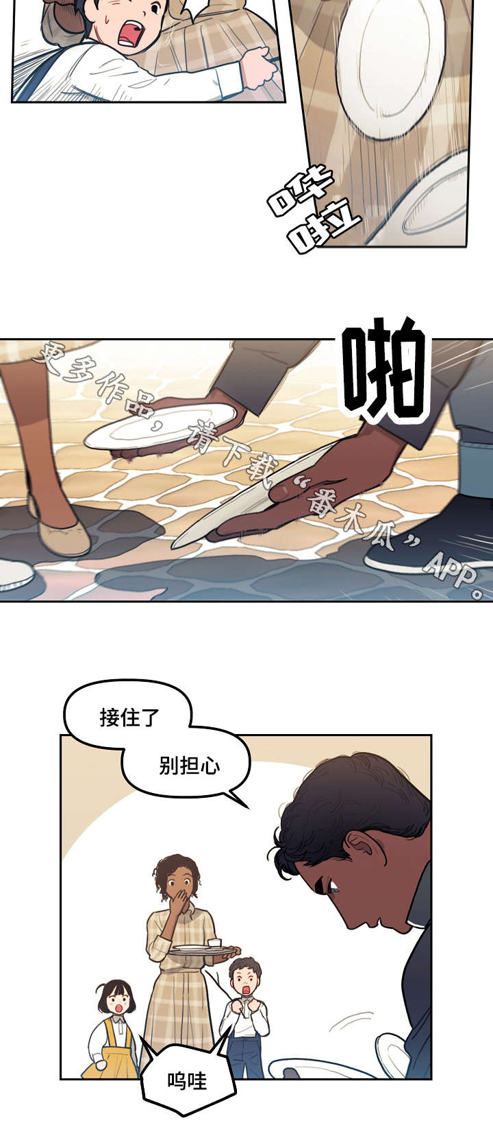 《拯救神父》漫画最新章节第16章：附属免费下拉式在线观看章节第【3】张图片